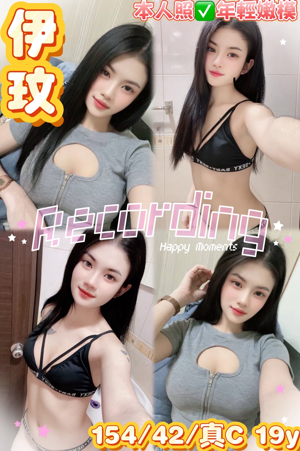 台中 思嫺 165/38D 瑜伽老師